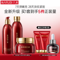 丸美 巧克力双抗套装 紧致水乳霜化妆护肤品补水保湿抗皱淡纹滋养