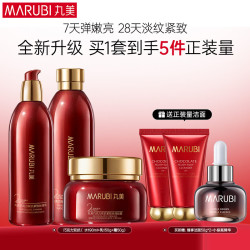 丸美 巧克力双抗套装 紧致水乳霜化妆护肤品补水保湿抗皱淡纹滋养