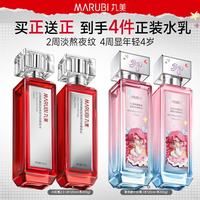 丸美 小红笔2.0套装 胜肽小红笔水乳礼盒护肤化妆品淡纹抗皱紧致礼物