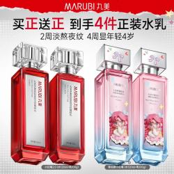 丸美 小红笔2.0套装 胜肽小红笔水乳礼盒护肤化妆品淡纹抗皱紧致礼物