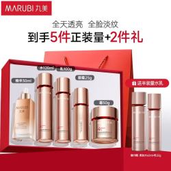 丸美 四抗套装 青春丝滑水乳霜眼霜精华 紧致抗皱 化妆护肤品礼盒