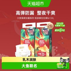 碧芭宝贝 加量装碧芭宝贝大鱼海棠超薄透气纸尿裤拉拉裤尺码任选