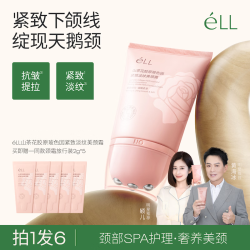 ELL 多肽胶原淡纹美颈霜100g抗皱紧致锁水提拉淡化颈纹平滑逆龄胜肽