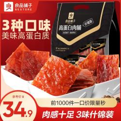 良品铺子 猪肉片脯肉干 400g 1袋