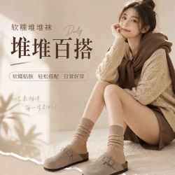 勋阳宇乐 五双装 美拉德堆堆袜子女中筒袜秋冬款韩系可爱女士