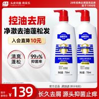 采乐 去屑止痒洗发水正品男女同康清爽柔顺留香洗发乳洗护套装 长久控油 蓬松发丝 1.5L*1套