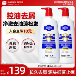 采乐 去屑止痒洗发水正品男女同康清爽柔顺留香洗发乳洗护套装 长久控油 蓬松发丝 1.5L*1套