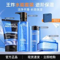 巴黎欧莱雅 欧莱雅男士套装护肤品控油补水能玻尿酸水乳保湿滋润礼物送男友 全套水能经典系列四件套