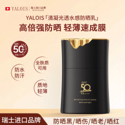 娅洛思 清爽控油防晒霜防水防汗持久不脱妆不搓泥油皮敏感肌可用面部全身 敏肌专研50g*1瓶
