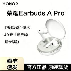 荣耀 Earbuds A Pro蓝牙耳机 荣耀耳机 降噪 高音质 长续航