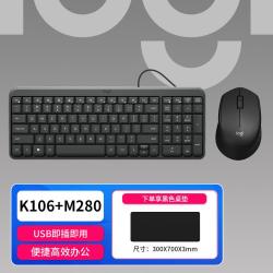 罗技 K106有线键盘商务办公键盘K120升级款笔记本电脑办公