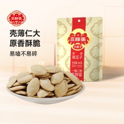 三胖蛋 原味五香盐焗 南瓜籽零食