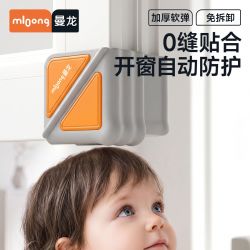 曼龙 断桥铝窗户防撞角窗角保护套直角防磕碰安全角内开窗全包护角