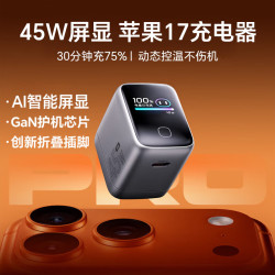 KOVOL 苹果17充电头45W快充TYPE-C氮化镓充电器数显自营正品