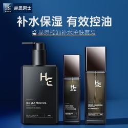 H&E 男士净爽控油保湿护肤套装礼盒洗面奶+爽肤水+凝露送男友礼物