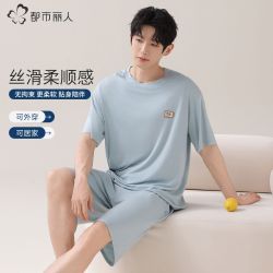 都市丽人 短袖短裤睡衣套装男士2026新款轻薄柔软家居服套装