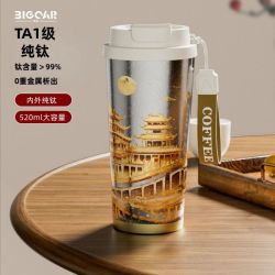 大卡 BigcarT1级纯钛轻奢户外居家车载咖啡杯防菌抑菌保冷保温水杯子