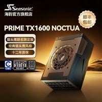 海韵 新品ATX3 海韵 至尊旗舰PRIME 2200W 1600W 1300W电源 AI工作站/ATX3.1/CQC 5级