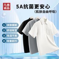 百亿补贴:凡客诚品 男士半拉链短袖POLO衫 运动透气速干