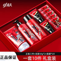 高夫 男士护肤品套装 竹炭净源控油补水保湿润养洗面奶爽肤水乳液套装 竹炭控油三件套(洗面奶+水+乳)