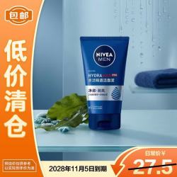 妮维雅 男士畅透100g清洁补水洗面奶清爽妮维雅洗面奶618