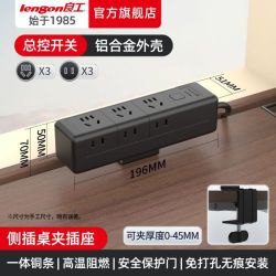 良工 桌夹式桌面插座多功能办公USB快充排插家用书桌插排接线板 基础款
