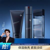 高夫 男士护肤品套装 洗面奶精纯水乳液锐智青春焕肤紧致礼盒控油清洁 锐智青春焕肤三件套