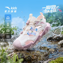 安踏 女童包头户外沙滩鞋