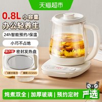88VIP：小熊 YSH-D08T8 小型mini 迷你养生壶