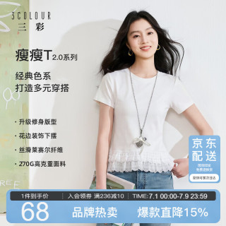 三彩 女士修身花边圆领短袖T恤 S