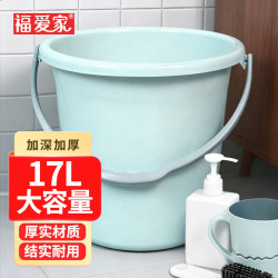 福爱家 16升加厚 蓝色 塑料桶 洗衣桶 泡脚桶