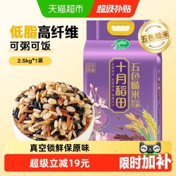 十月稻田 均衡搭配 糙米  包装 2.5kg 1袋