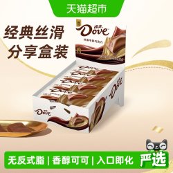 德芙 丝滑牛奶巧克力