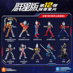 布鲁可积木 人 奥特曼群星版12单个耀变星光