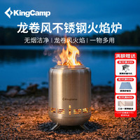 康尔健野 康尔（KingCamp）户外露营不锈钢柴火炉二次燃烧炉便携式野炊烧烤炉户外柴火炉 不锈钢龙卷风火焰炉