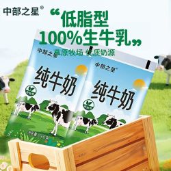 中部之星 纯牛奶 160g*32袋 低脂早餐奶