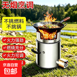 牧尔康 户外柴火灶气化炉节能家用木材农村无烟便携环保加特厚野炊柴火炉 加厚汽化炉