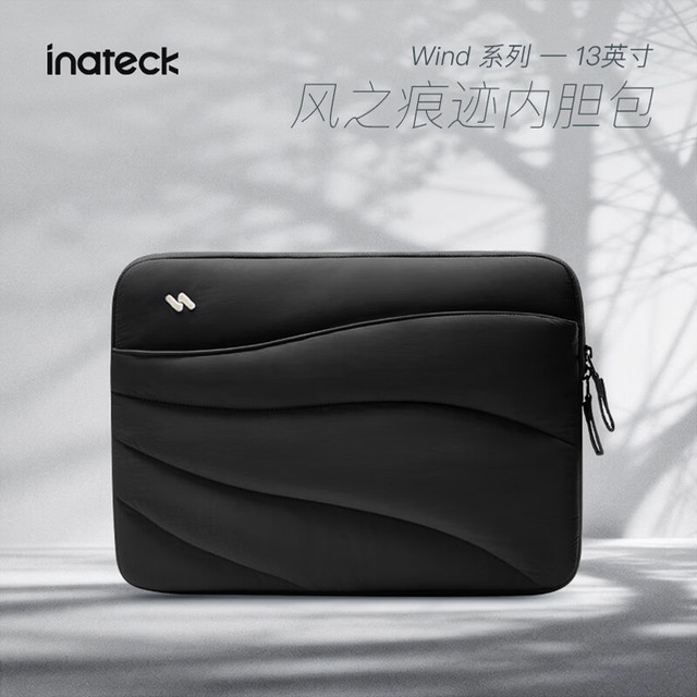 Inateck 电脑包MacBook16英寸pro13/14英寸胆包15.6笔记本手提电脑包 夜幕风摇|轻量防护 13英寸