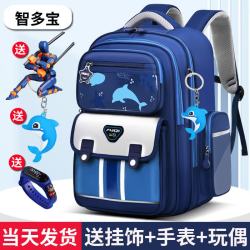 智多宝 zhiduobao 智多宝 小学生儿童护脊书包 大号