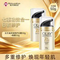 OLAY 七重多效修护面霜防晒SPF15 保湿焕白淡斑淡纹紧致抗皱细腻 七效修护日晚霜 100g
