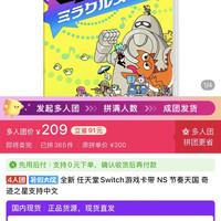 任天堂 节奏天国 奇迹之星 卡带