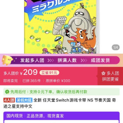 任天堂 节奏天国 奇迹之星 卡带