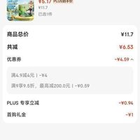 订单截图缩略图