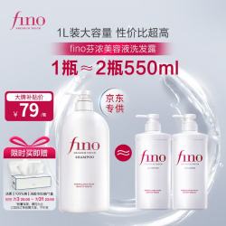 芬浓 滋润柔顺 洗发水  1L