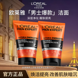 巴黎欧莱雅 欧莱雅洗面奶男士劲能深层净化共100ml 洗面奶