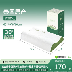 金橡树 泰国原产进口 天然乳胶枕 枕头