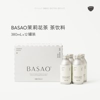 BASAO 佰朔茶饮料红/青/黑乌龙无糖0糖0脂0卡饮品380ml*12罐整箱装