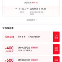 订单截图缩略图