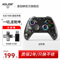澳加狮 AL-K30 无线蓝牙游戏手柄（双马达震动 15h续航）