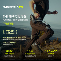 极壳X Pro 罗永浩科技春晚推荐 外骨骼行走助力器 中老年人腿脚助力 好穿戴